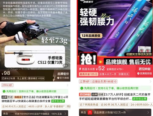 門外漢拼多多攪動釣具江湖，釣魚佬群像與珠寶零售的意外交融